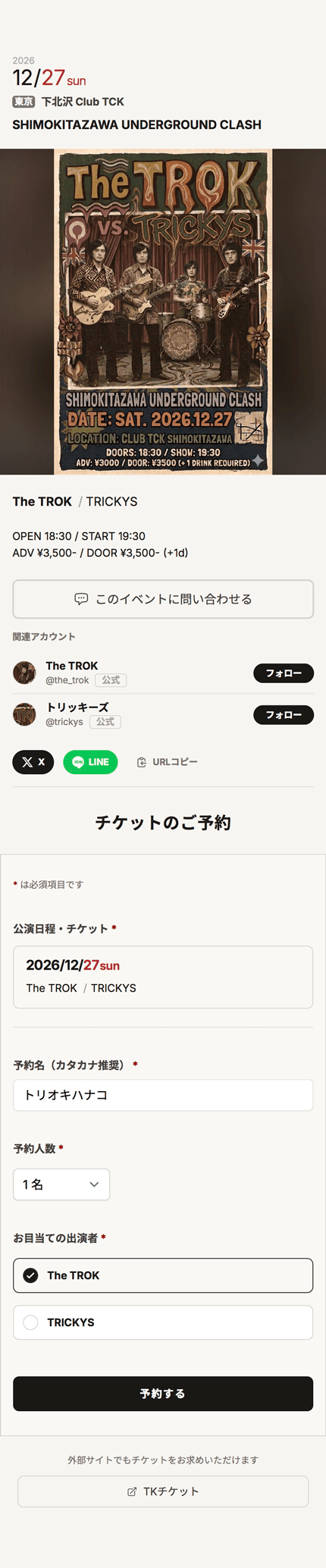 予約ページサンプル