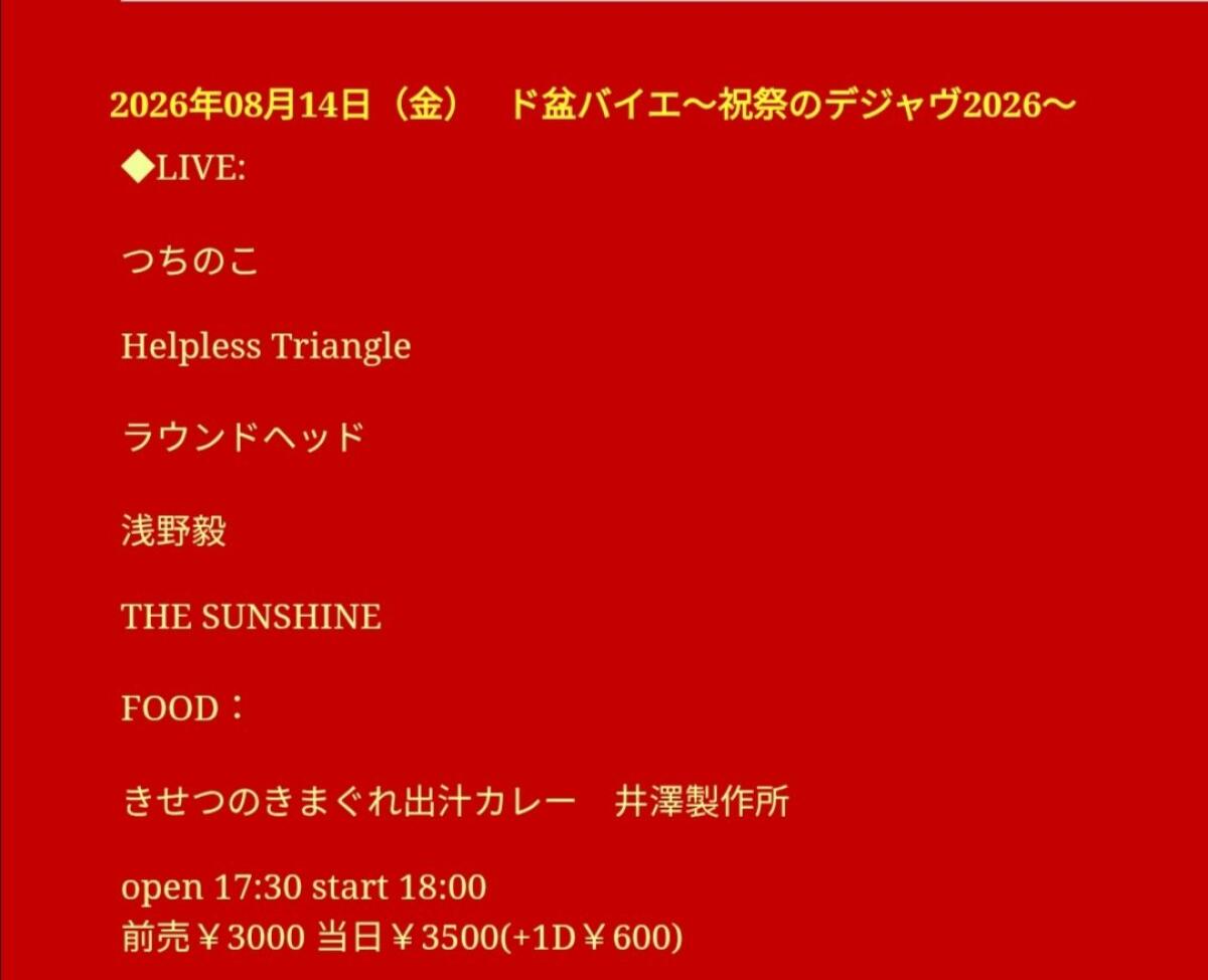 Event Flyer